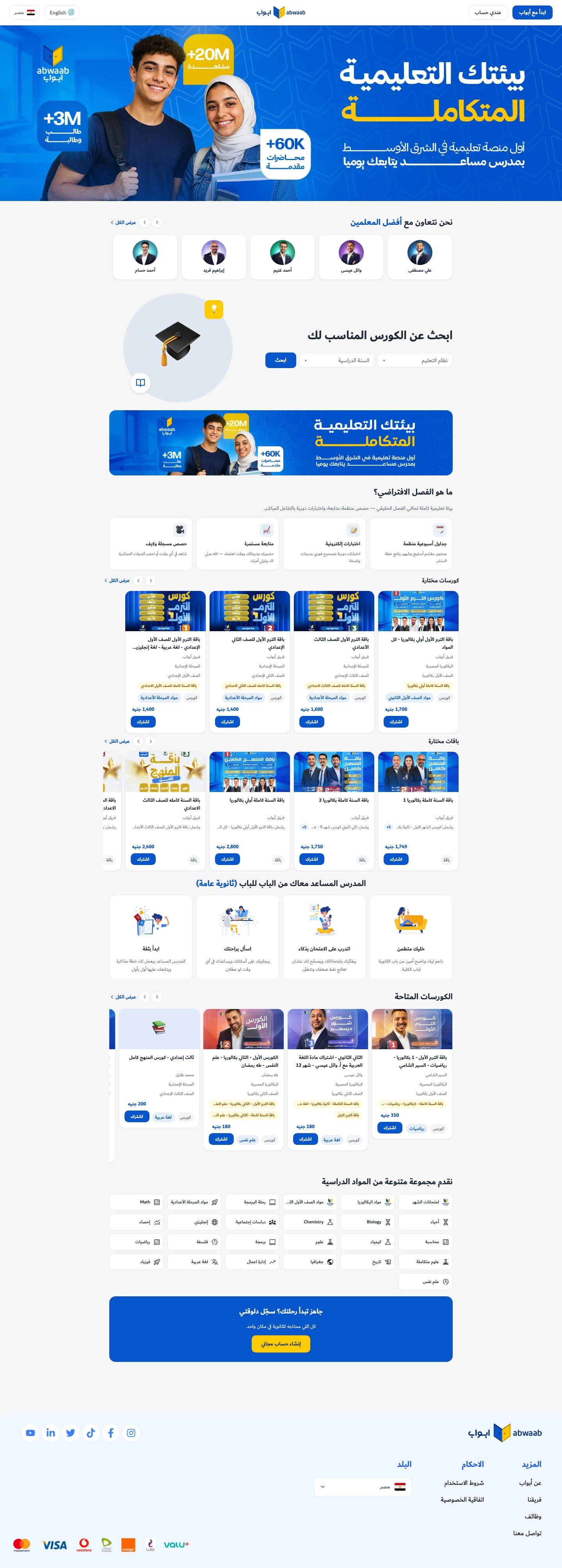 Abwaab — Card grid, desktop