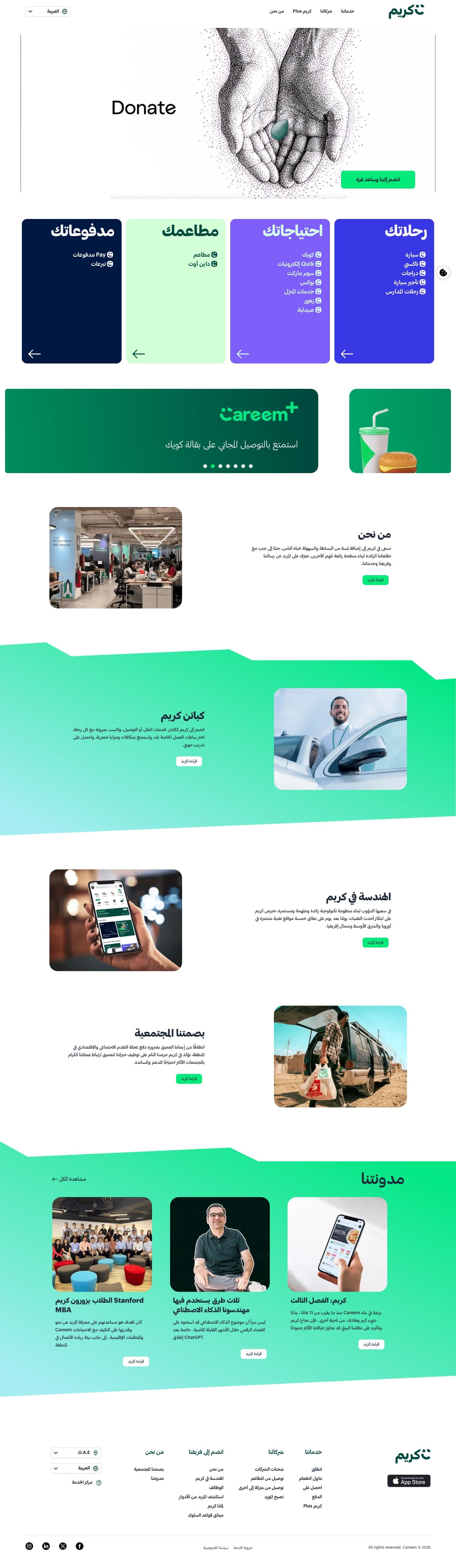 Careem — Homepage, desktop