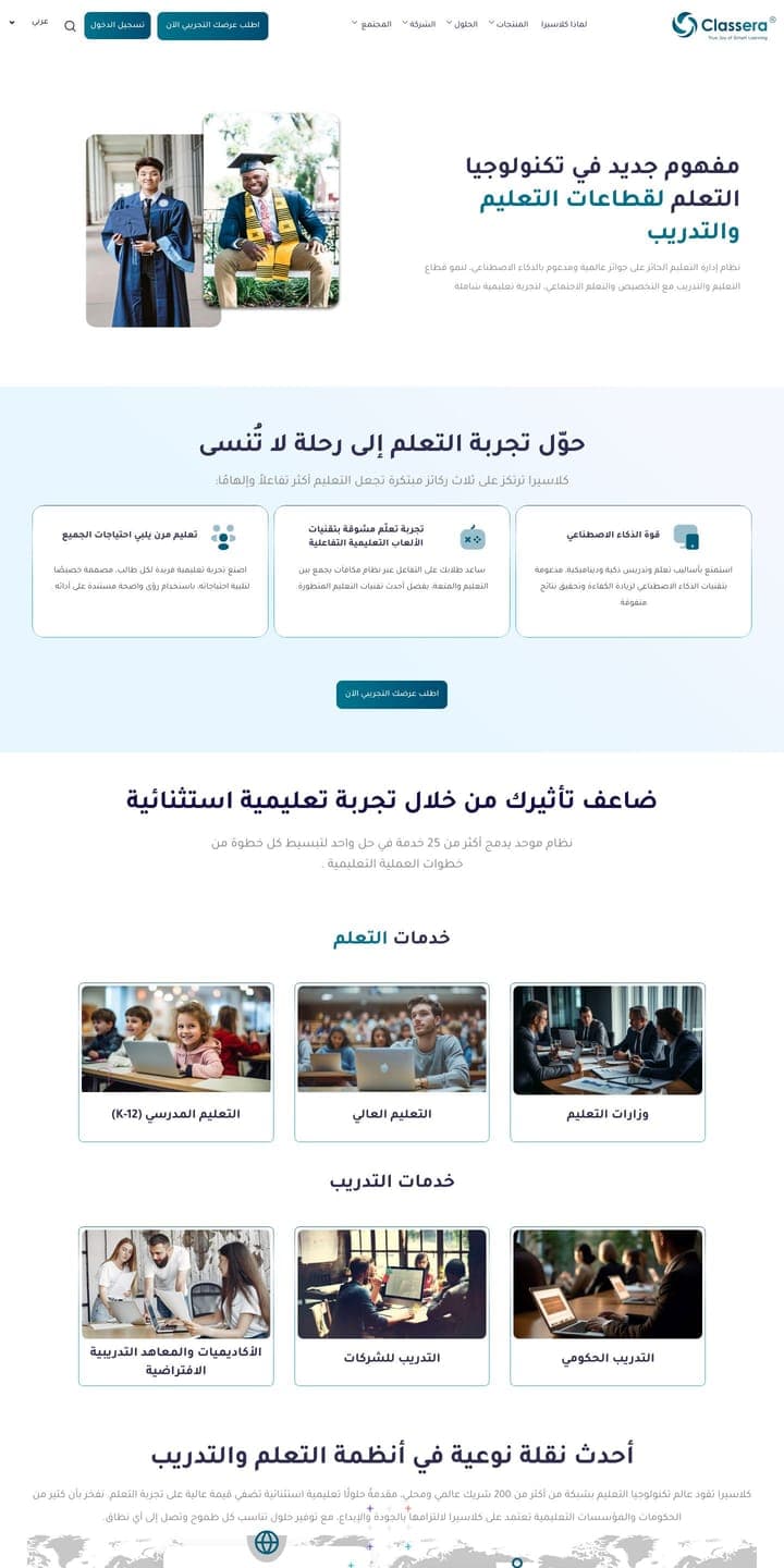 Classera — Homepage