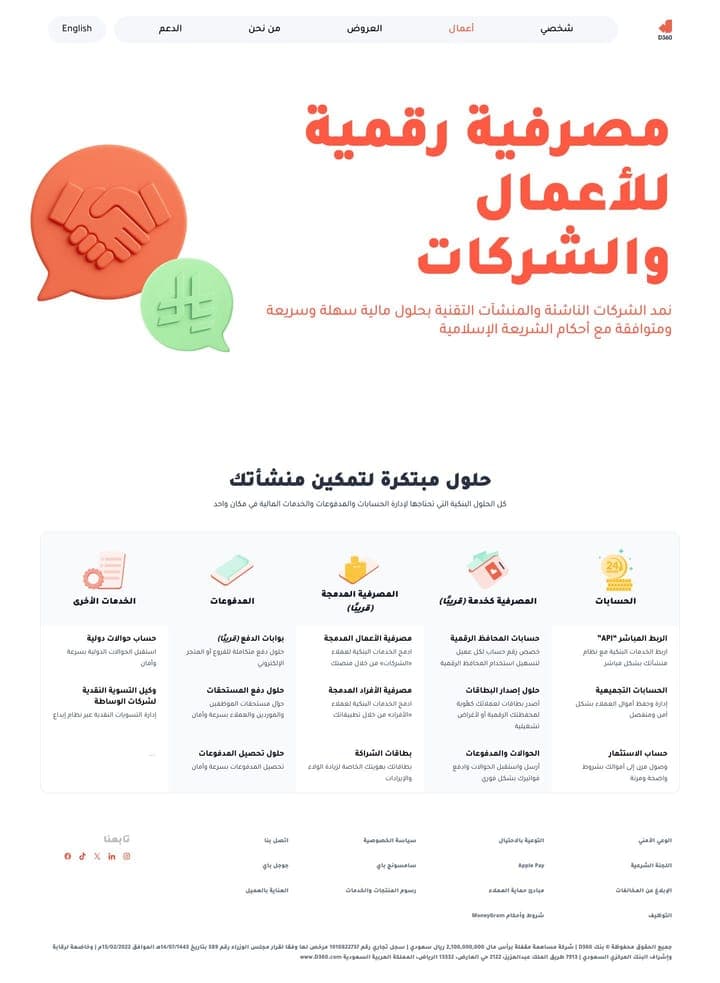 D360 Bank — Business