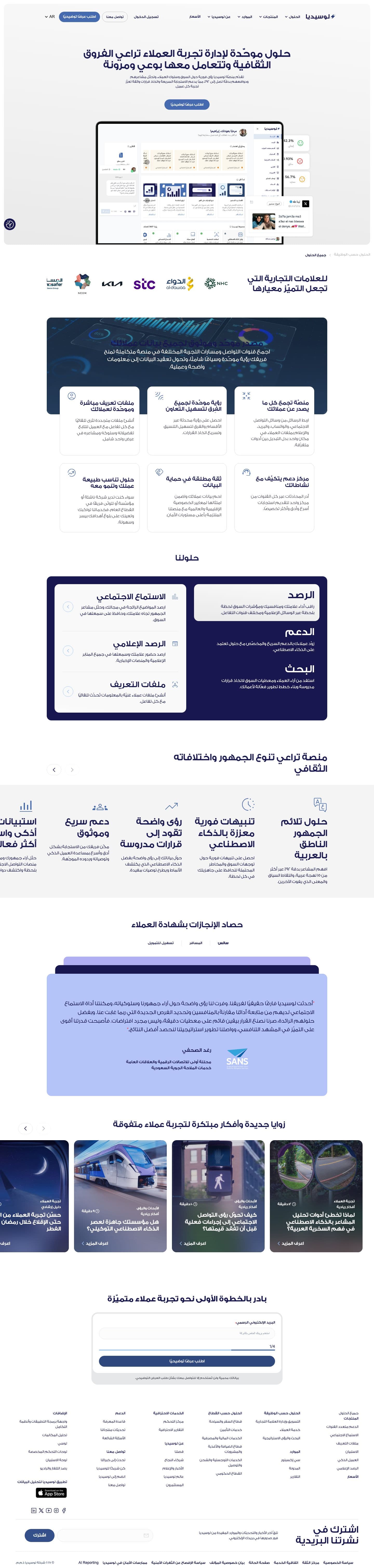 Lucidya — FAQ, desktop