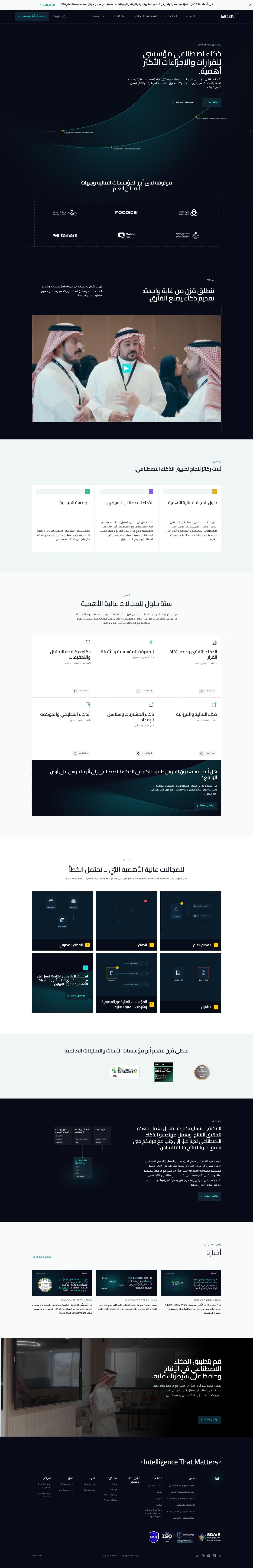 Mozn — Homepage, desktop