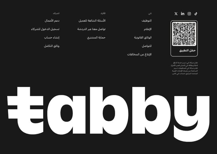 Tabby — Footer