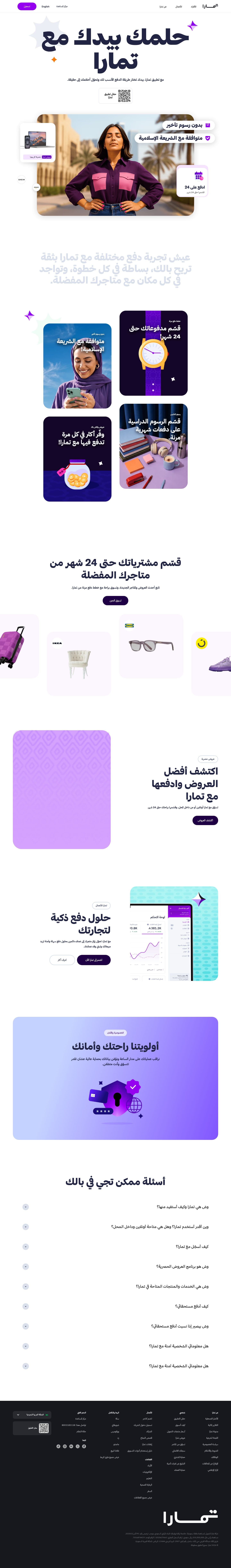Tamara — Card grid, desktop