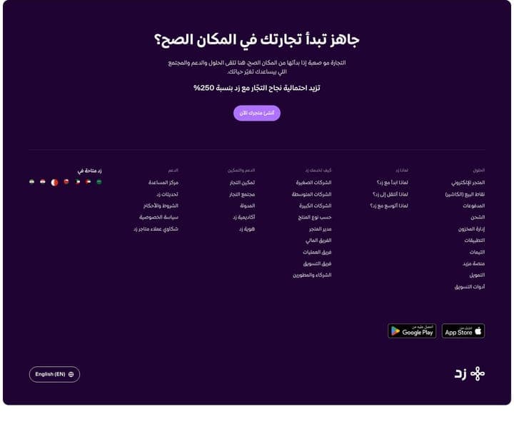 Zid — Footer