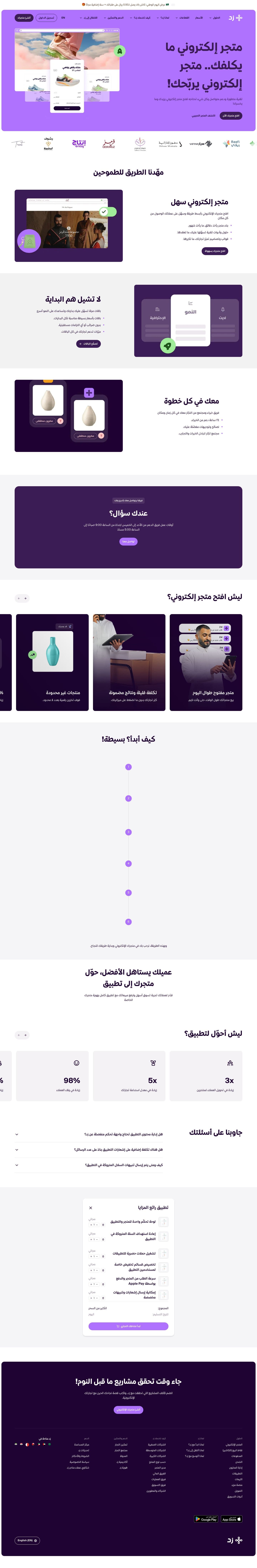 Zid — FAQ, desktop