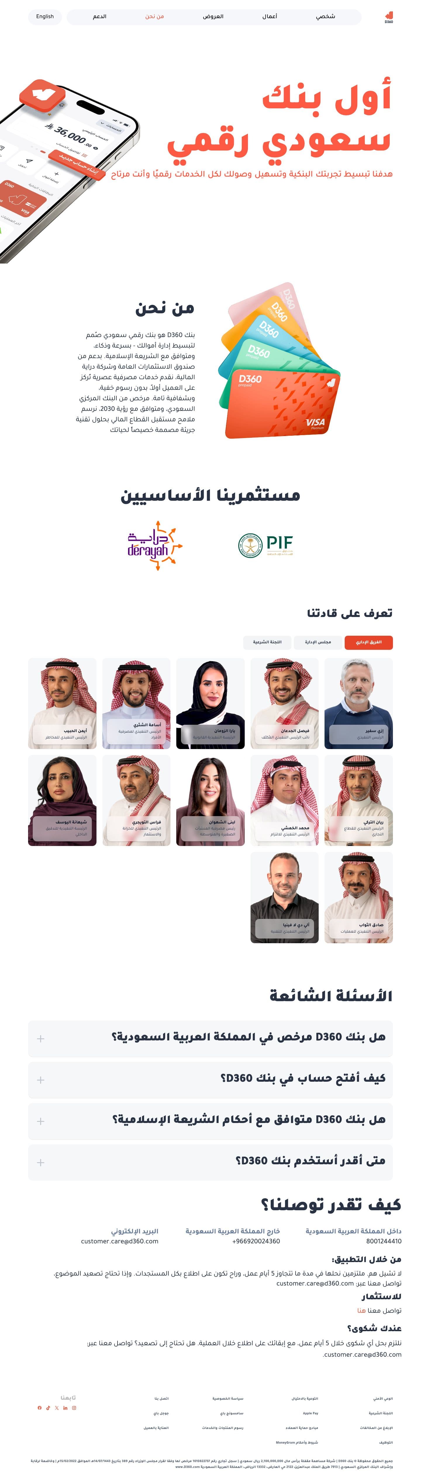 D360 Bank — About, desktop