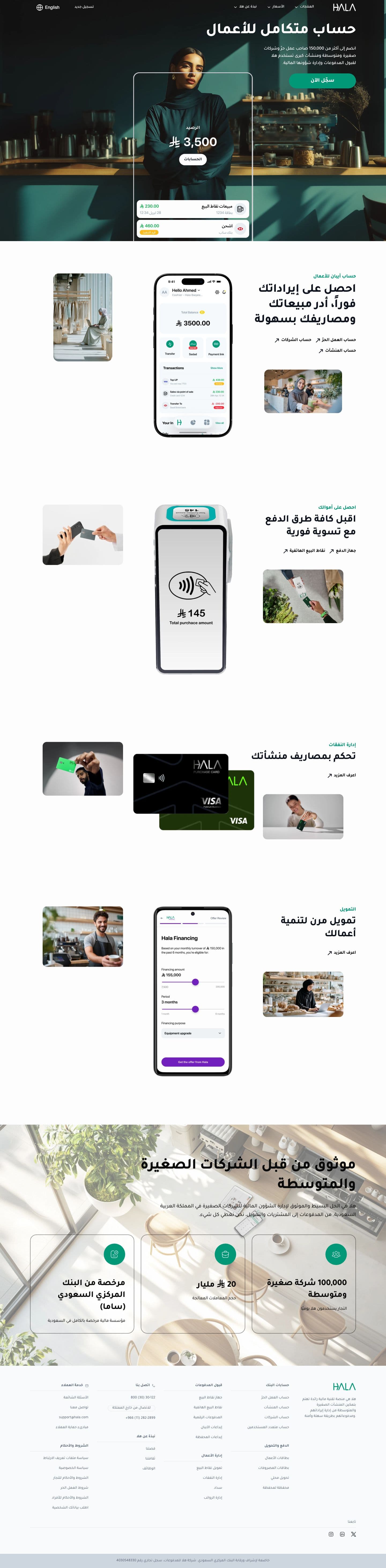 Hala — Homepage, desktop