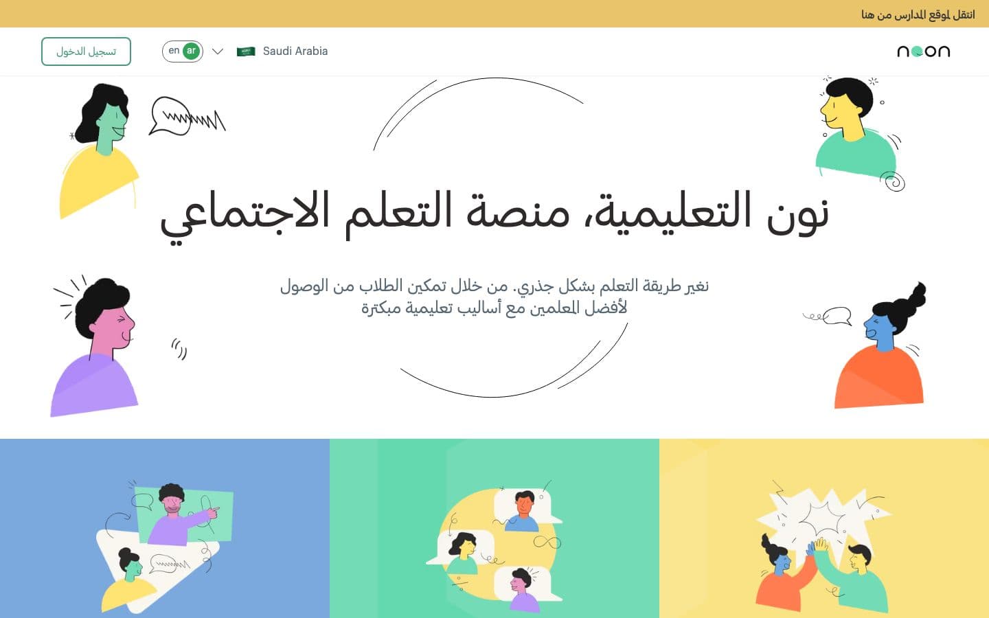 Noon Academy — Navbar, desktop