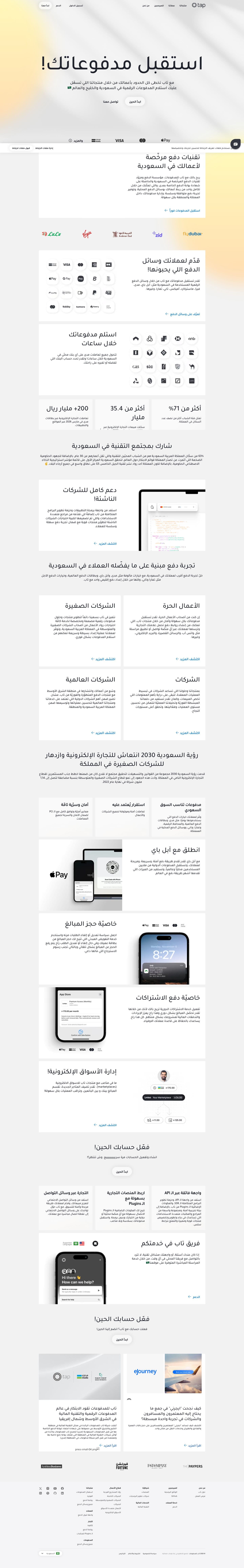 Tap Payments — Homepage, desktop