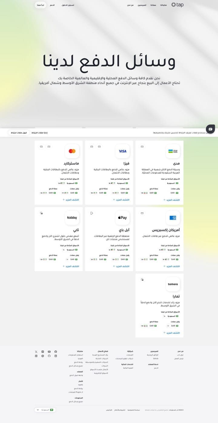 Tap Payments — Payment methods