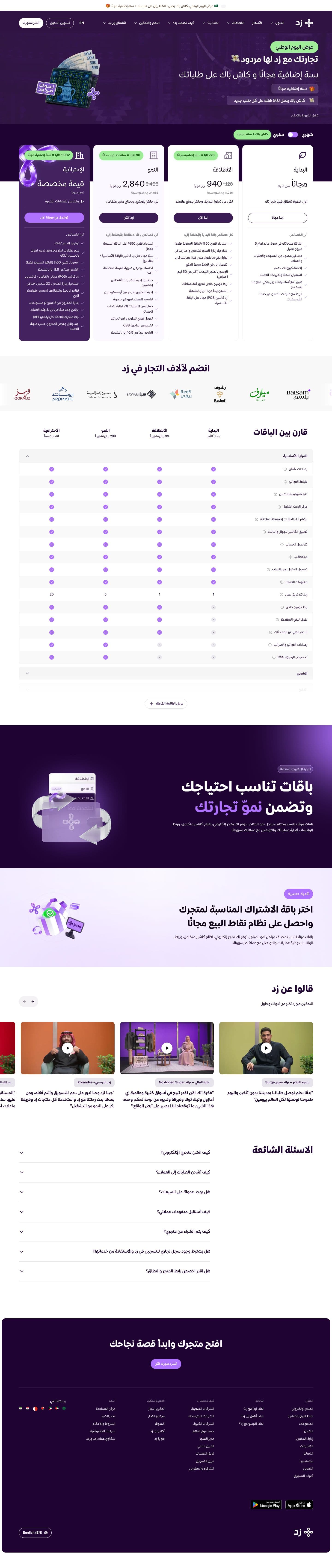 Zid — Hero, desktop